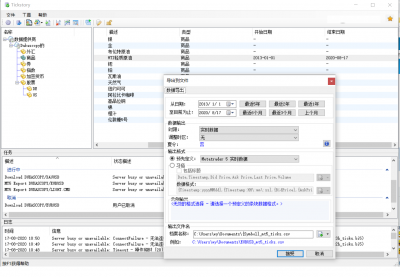 实时数据tick .png